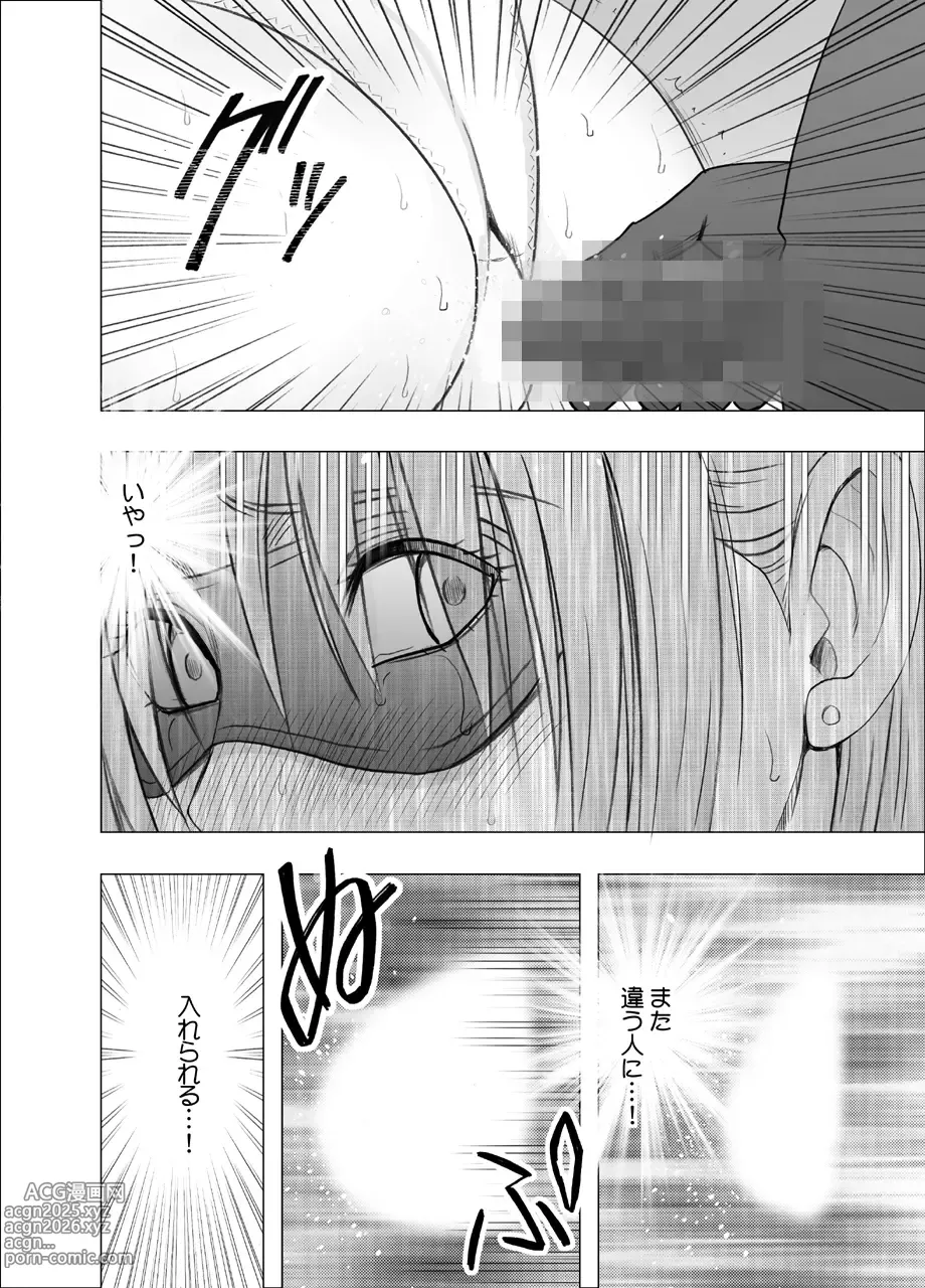 Page 55 of doujinshi Otori Sousakan Kyouka Uragiri hen