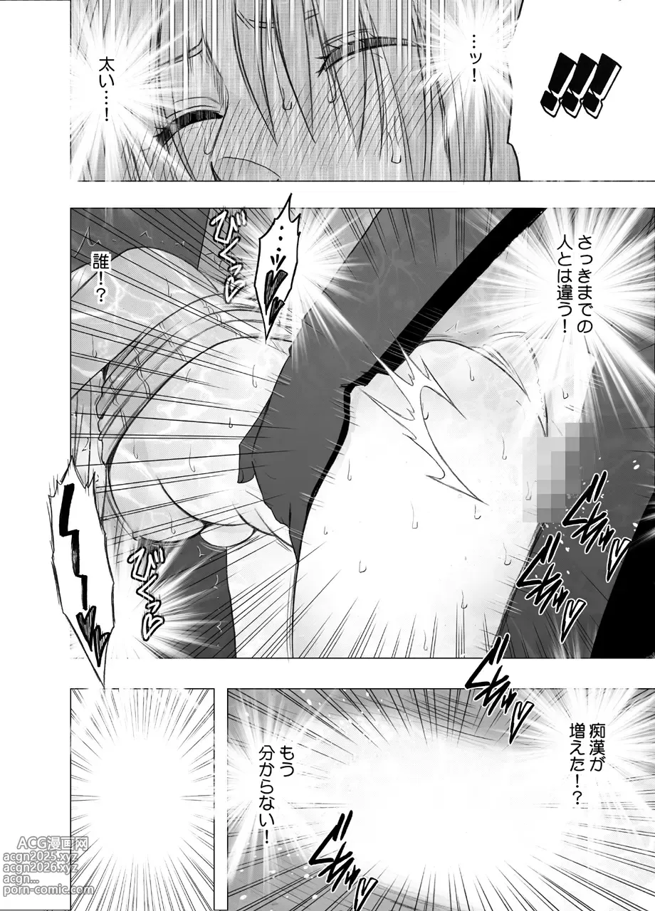 Page 57 of doujinshi Otori Sousakan Kyouka Uragiri hen