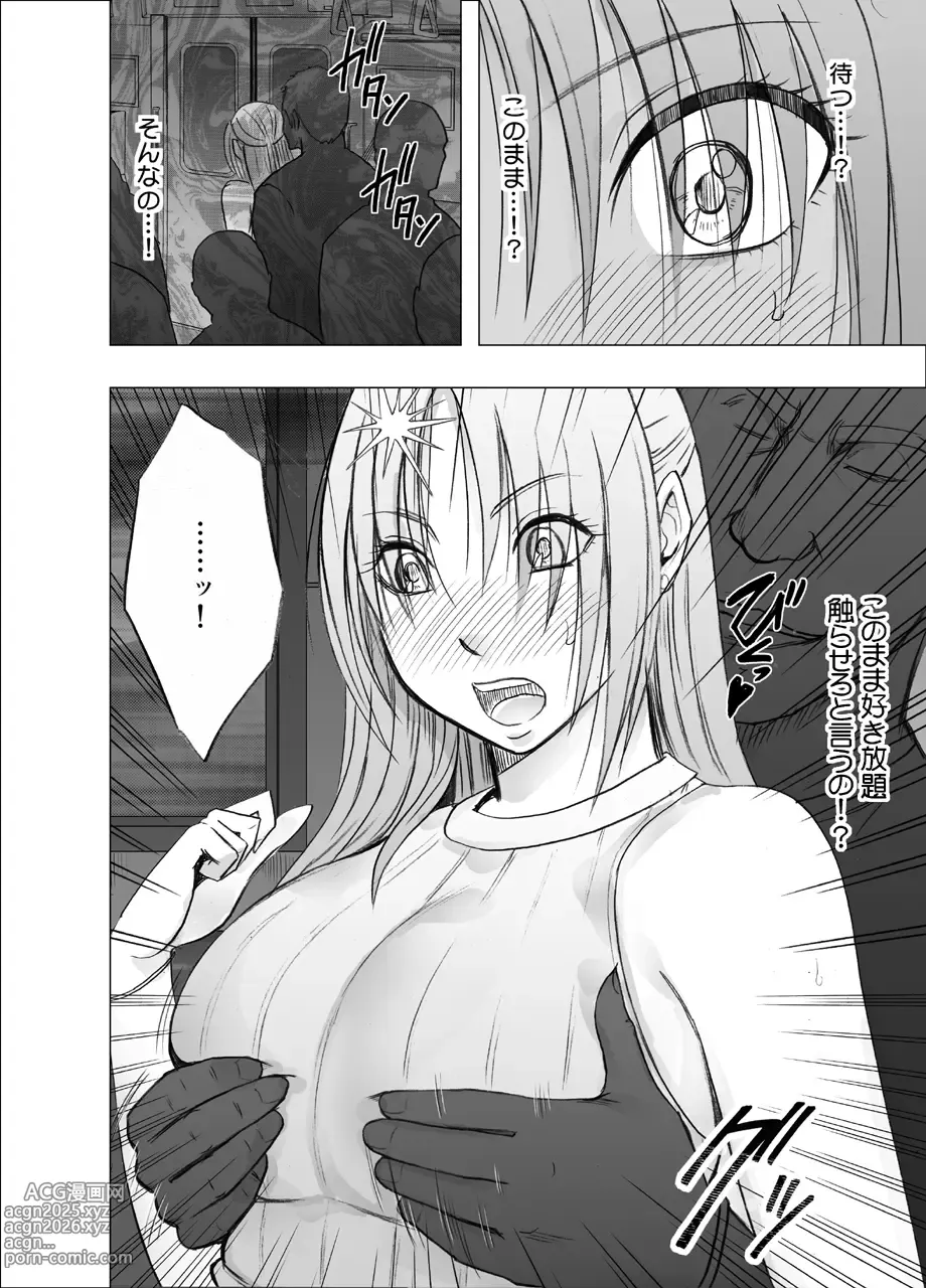 Page 9 of doujinshi Otori Sousakan Kyouka Uragiri hen