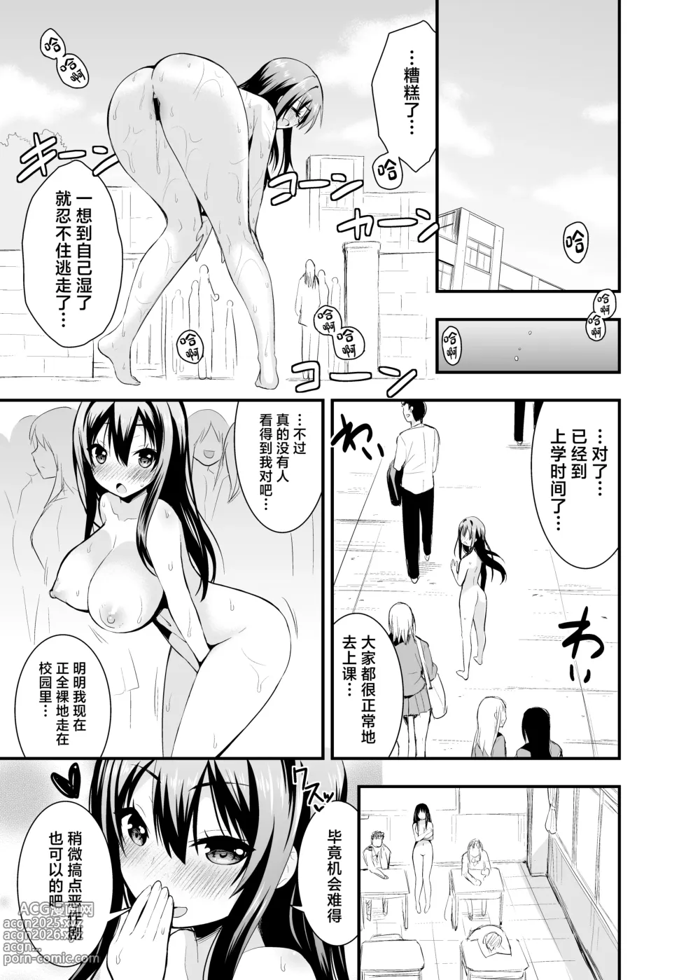 Page 17 of doujinshi Estrus Period * Limited Edition1