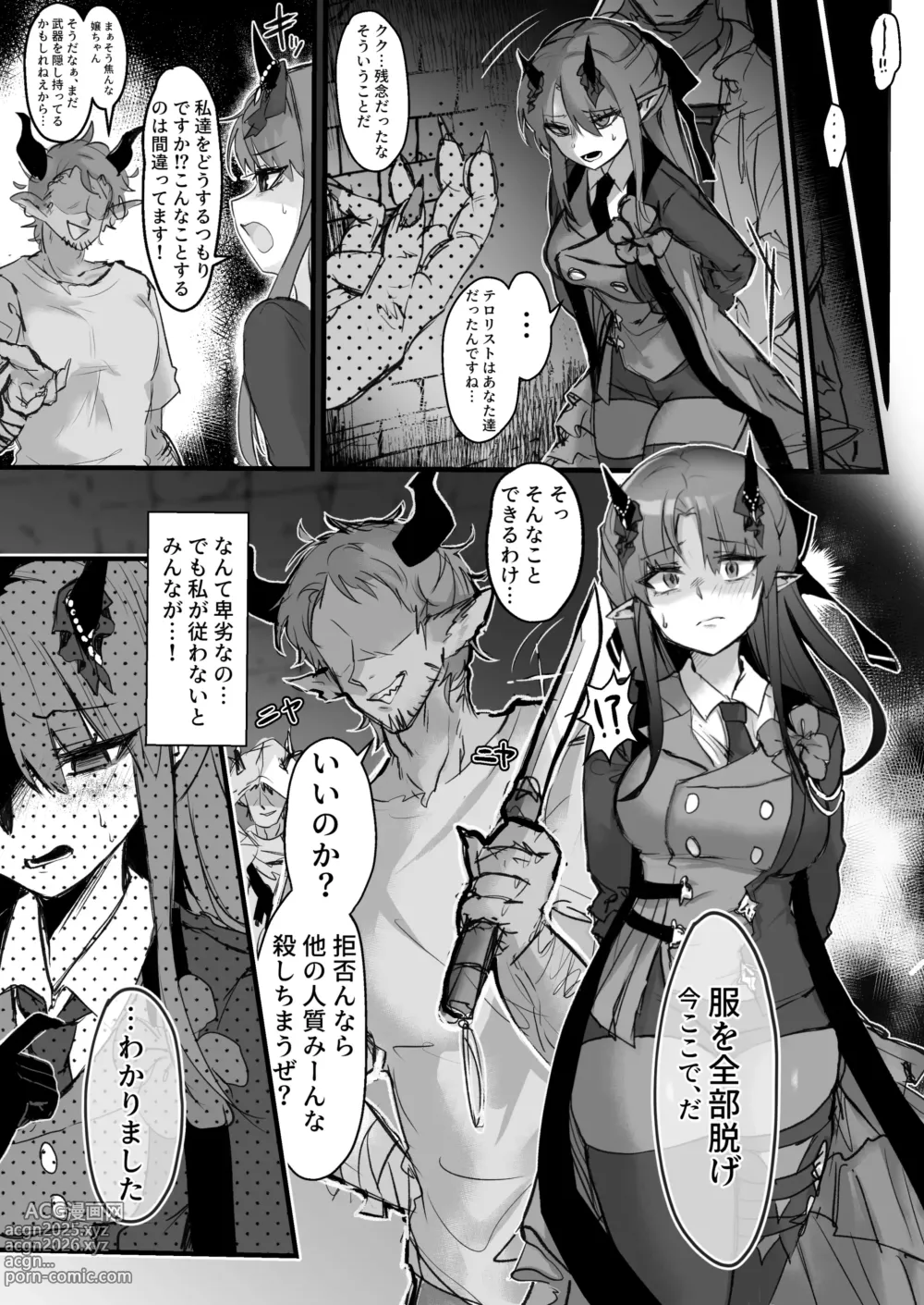 Page 2 of doujinshi Sukui no Nai Hibis Ryoujoku Omanga