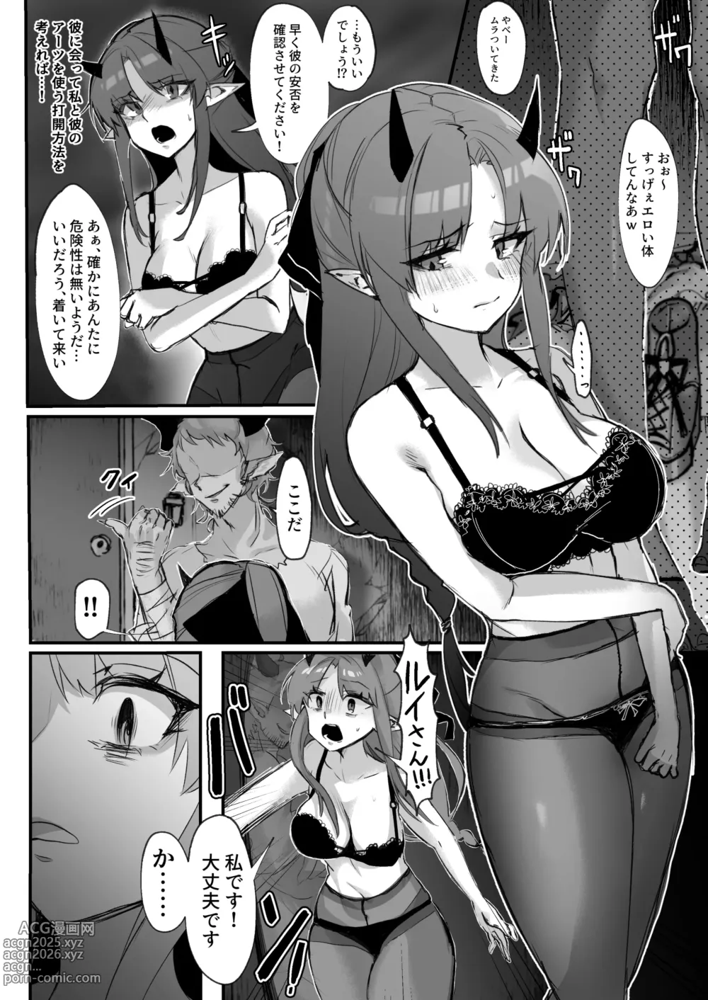 Page 3 of doujinshi Sukui no Nai Hibis Ryoujoku Omanga