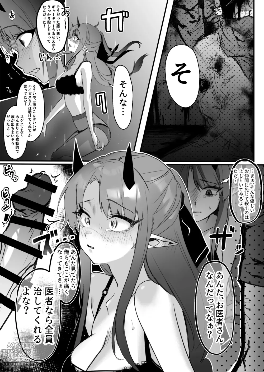 Page 4 of doujinshi Sukui no Nai Hibis Ryoujoku Omanga