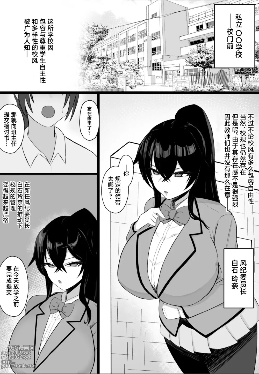 Page 2 of doujinshi Tomodachi no Migawari - Shinyuu no Hamedori Douga o Guuzen Mitsukete...