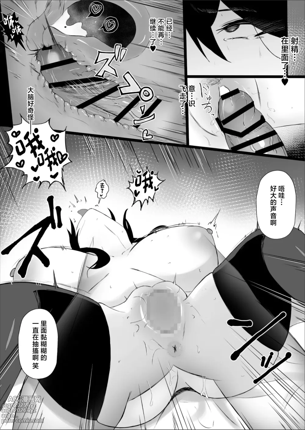 Page 26 of doujinshi Tomodachi no Migawari - Shinyuu no Hamedori Douga o Guuzen Mitsukete...