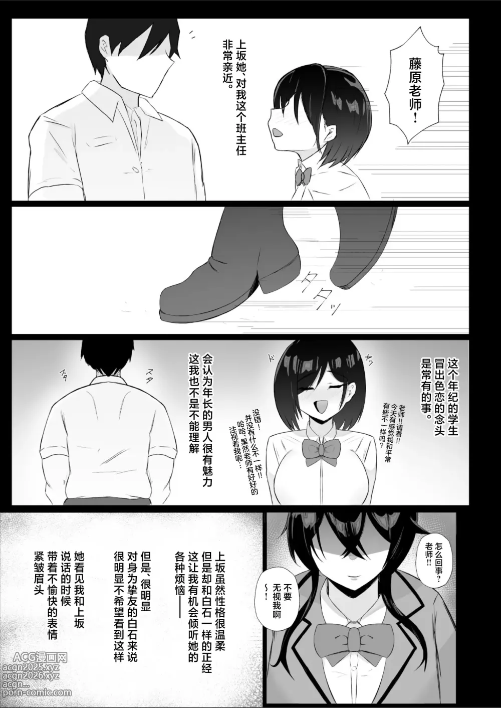 Page 5 of doujinshi Tomodachi no Migawari - Shinyuu no Hamedori Douga o Guuzen Mitsukete...