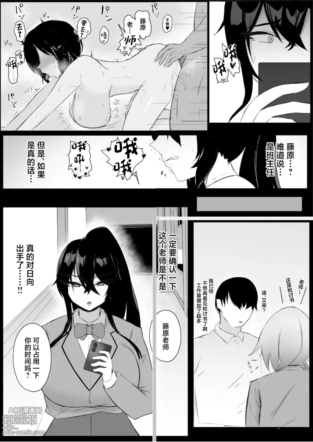 Page 7 of doujinshi Tomodachi no Migawari - Shinyuu no Hamedori Douga o Guuzen Mitsukete...