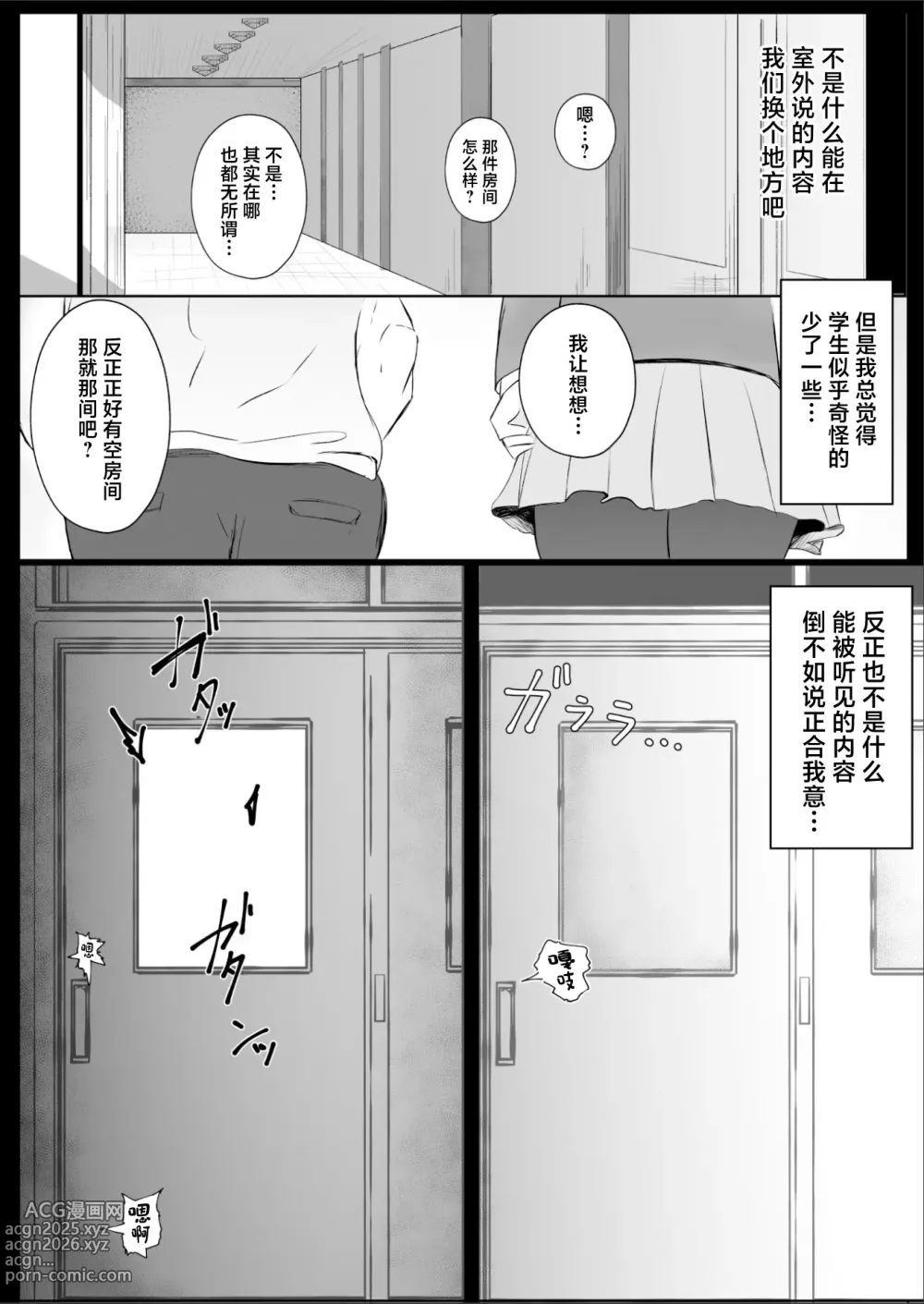 Page 8 of doujinshi Tomodachi no Migawari - Shinyuu no Hamedori Douga o Guuzen Mitsukete...