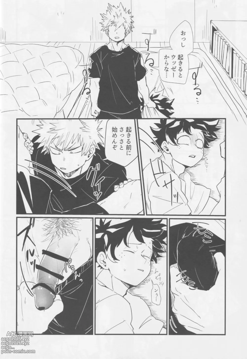 Page 12 of doujinshi Bakugou, Ketsu no Ana Kaihatsu Surutte yo.