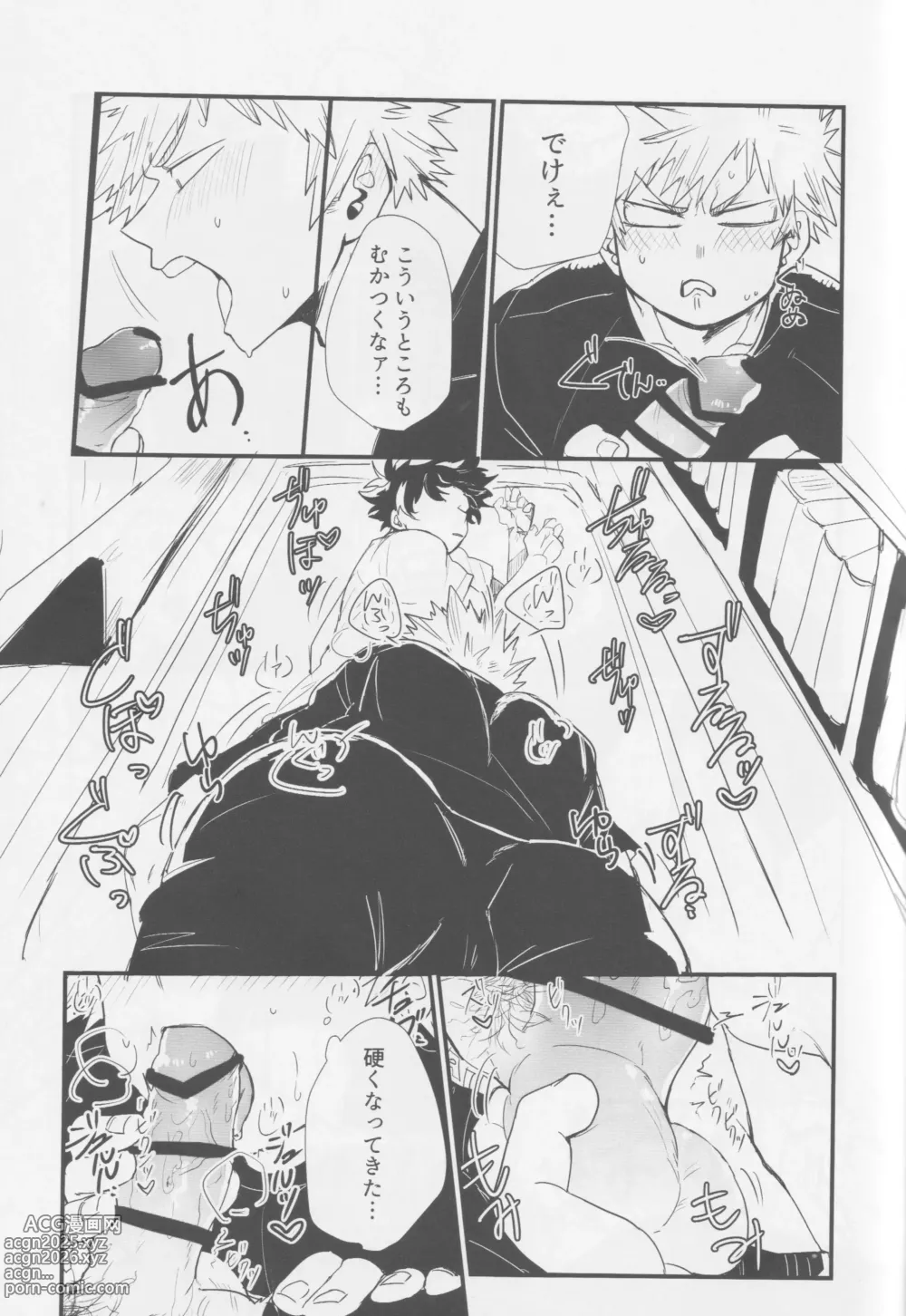 Page 13 of doujinshi Bakugou, Ketsu no Ana Kaihatsu Surutte yo.