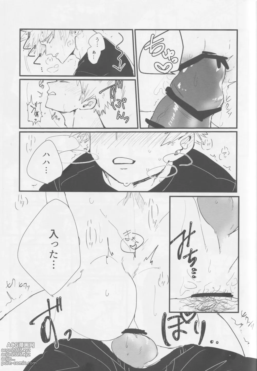 Page 15 of doujinshi Bakugou, Ketsu no Ana Kaihatsu Surutte yo.