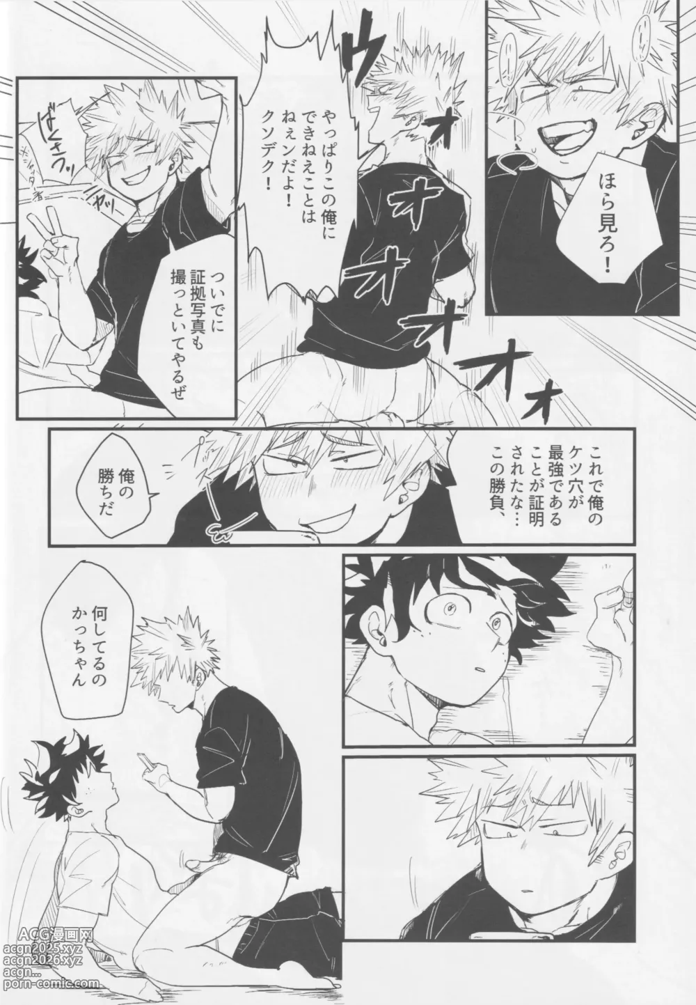 Page 16 of doujinshi Bakugou, Ketsu no Ana Kaihatsu Surutte yo.