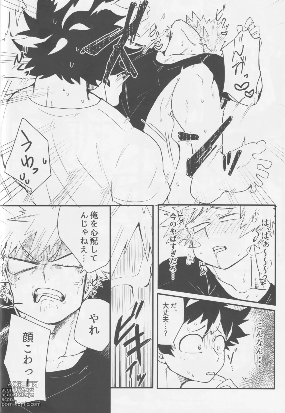 Page 18 of doujinshi Bakugou, Ketsu no Ana Kaihatsu Surutte yo.