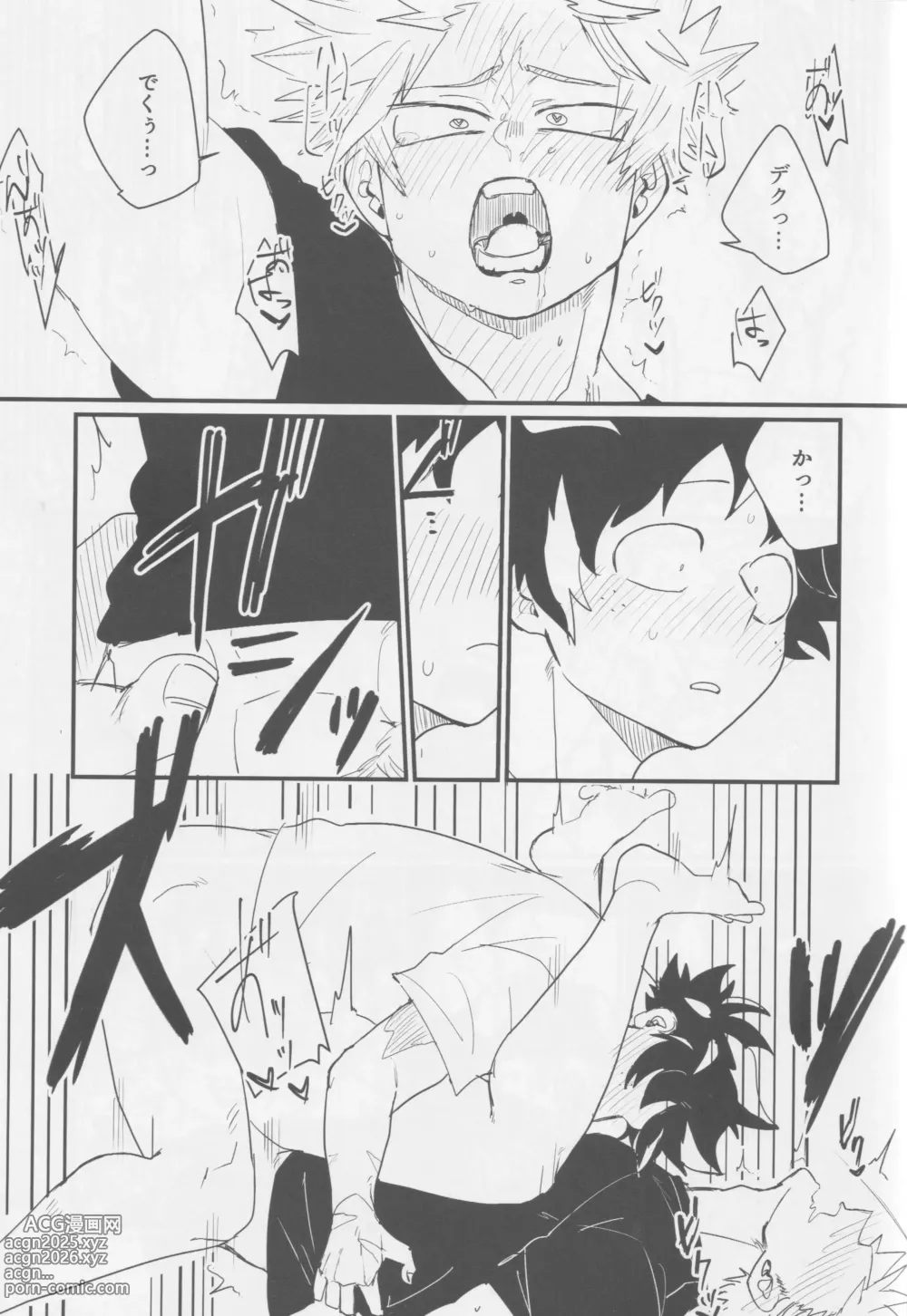 Page 21 of doujinshi Bakugou, Ketsu no Ana Kaihatsu Surutte yo.