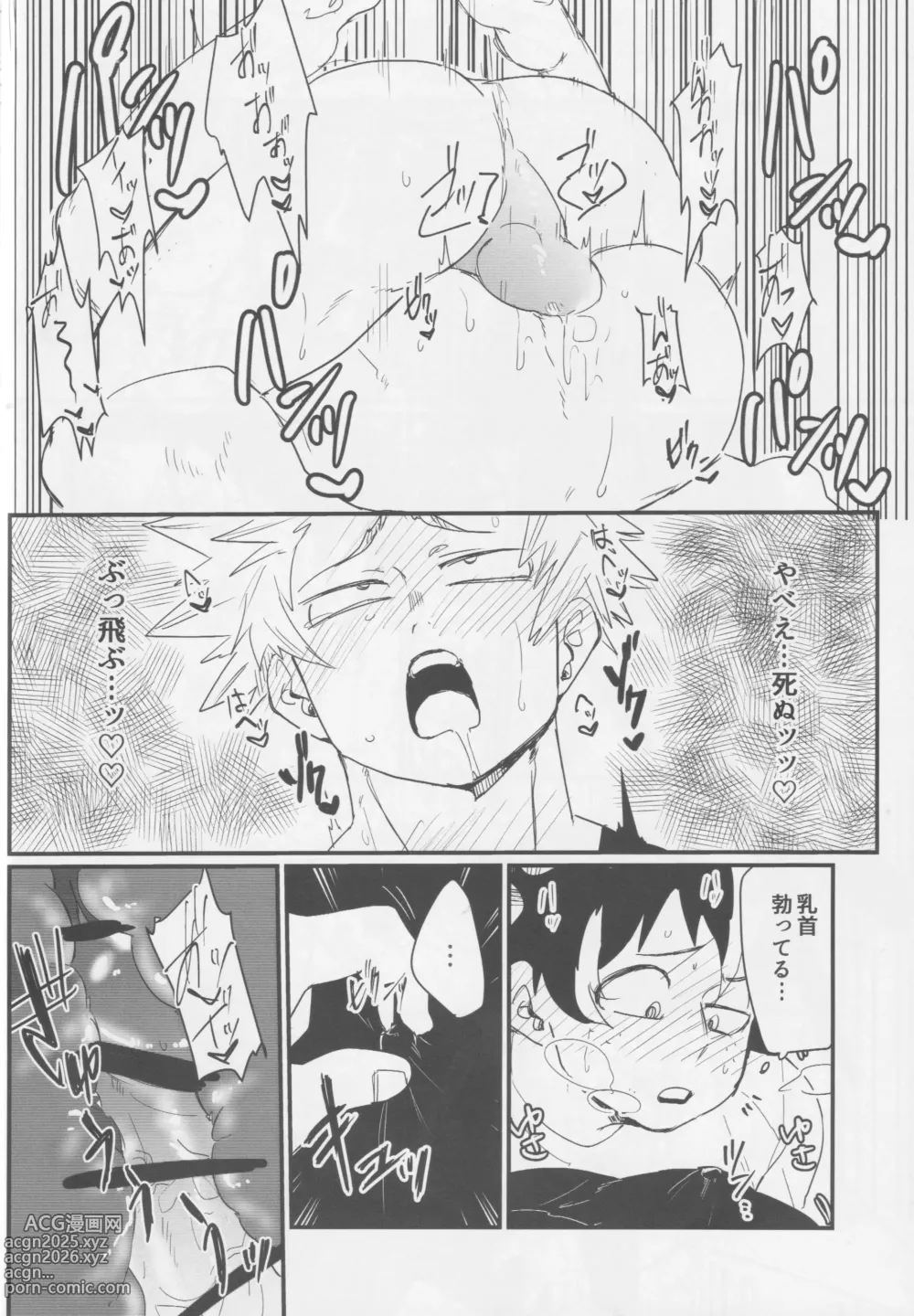 Page 22 of doujinshi Bakugou, Ketsu no Ana Kaihatsu Surutte yo.