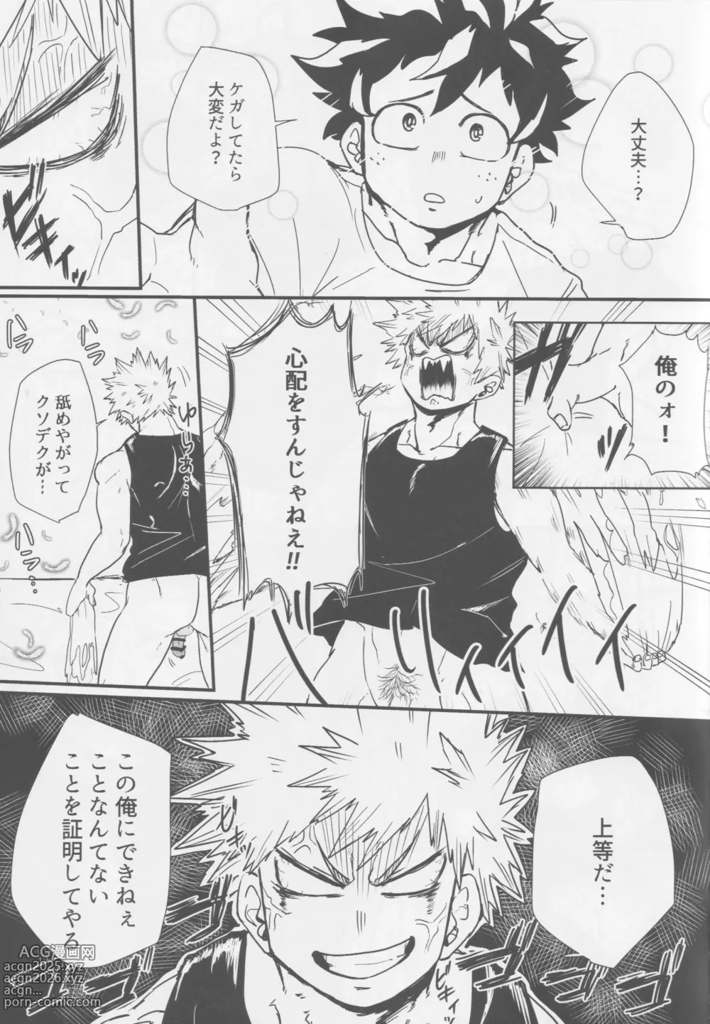 Page 5 of doujinshi Bakugou, Ketsu no Ana Kaihatsu Surutte yo.