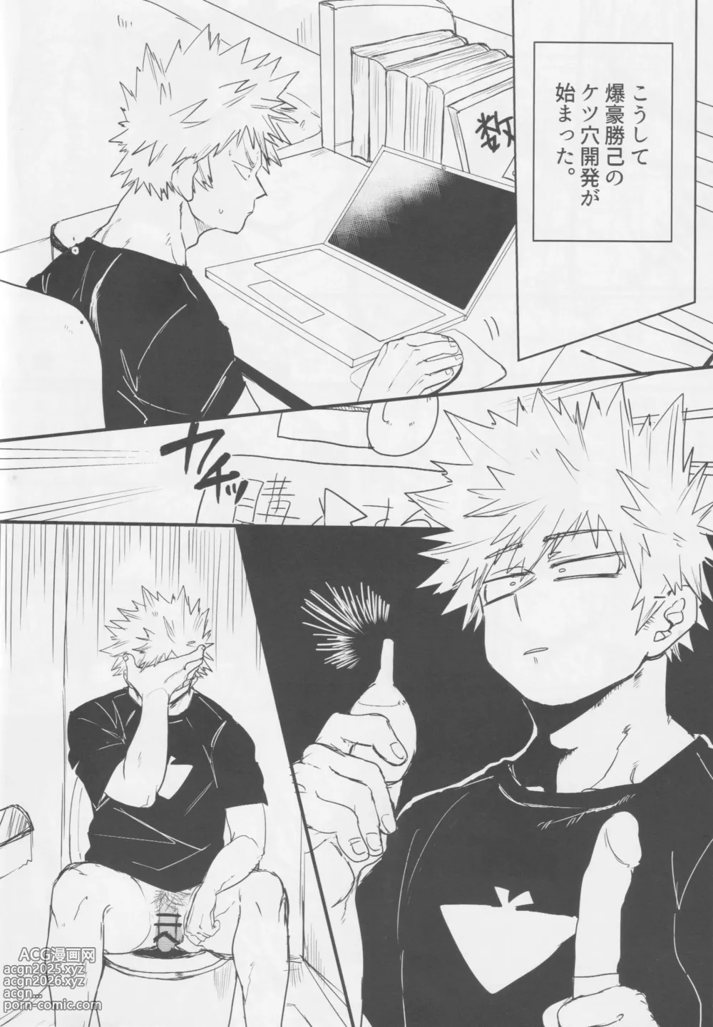 Page 6 of doujinshi Bakugou, Ketsu no Ana Kaihatsu Surutte yo.