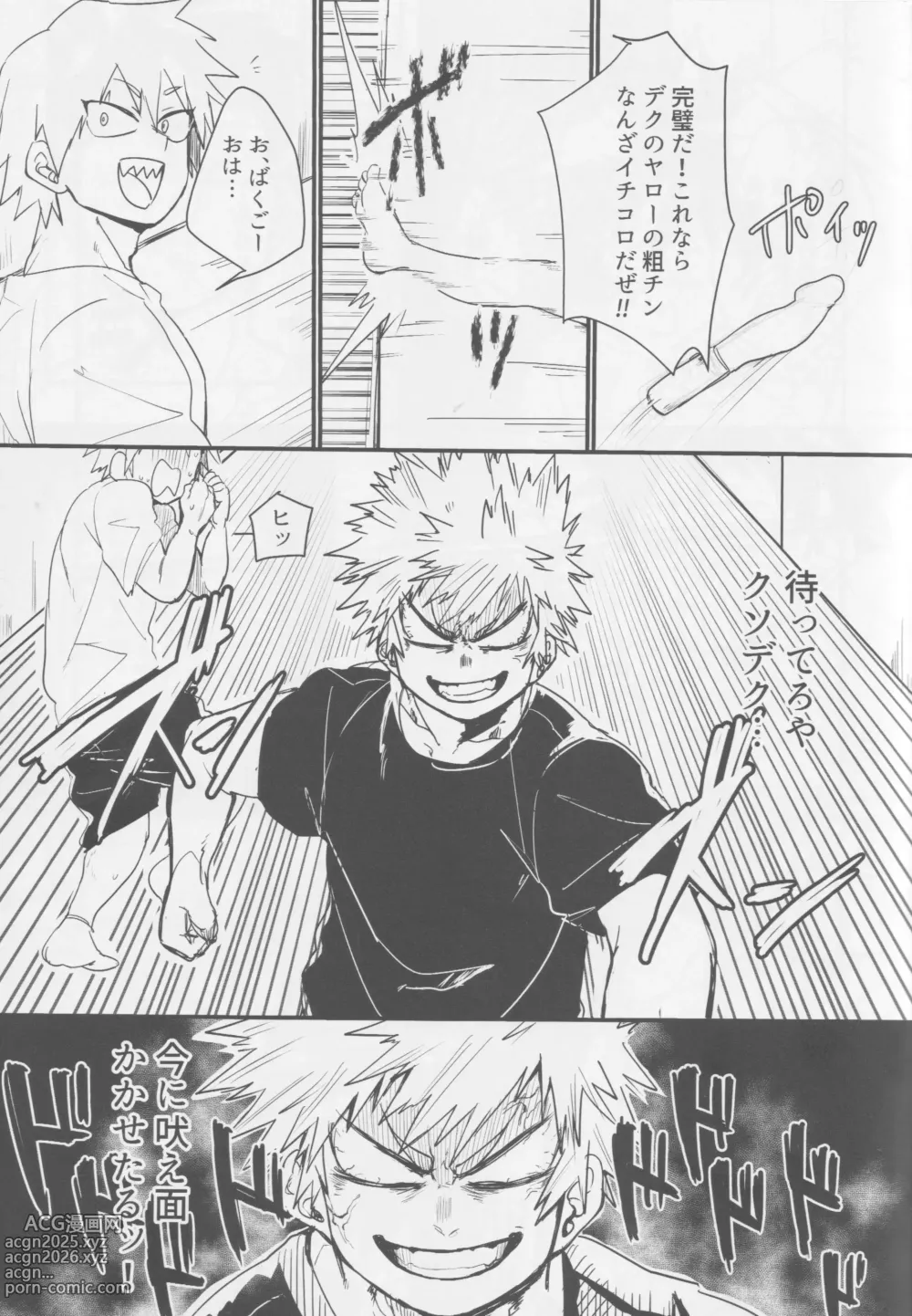 Page 9 of doujinshi Bakugou, Ketsu no Ana Kaihatsu Surutte yo.