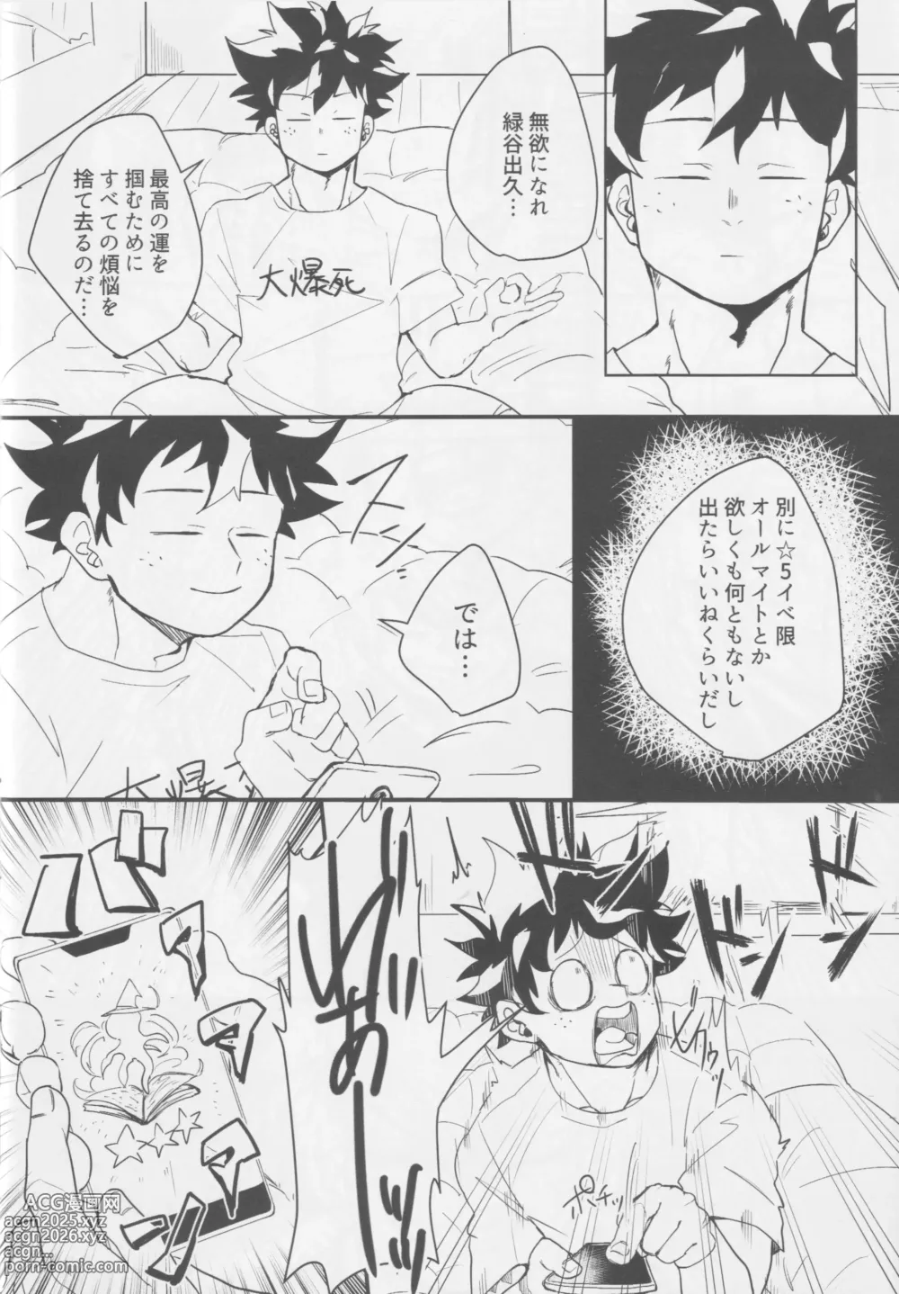 Page 10 of doujinshi Bakugou, Ketsu no Ana Kaihatsu Surutte yo.