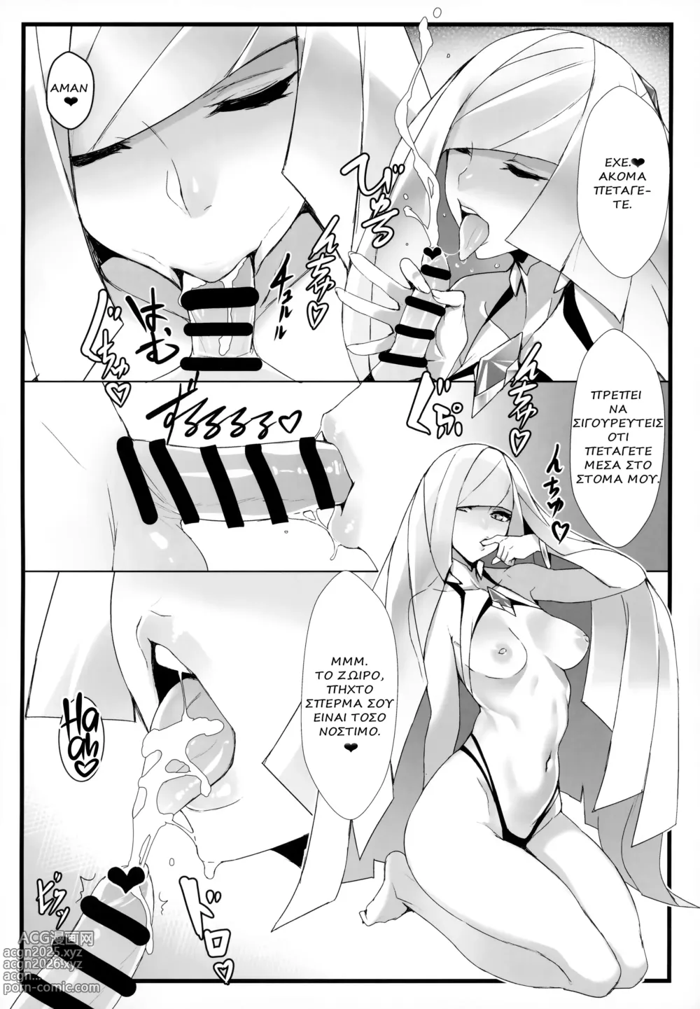 Page 11 of doujinshi Venus Infection