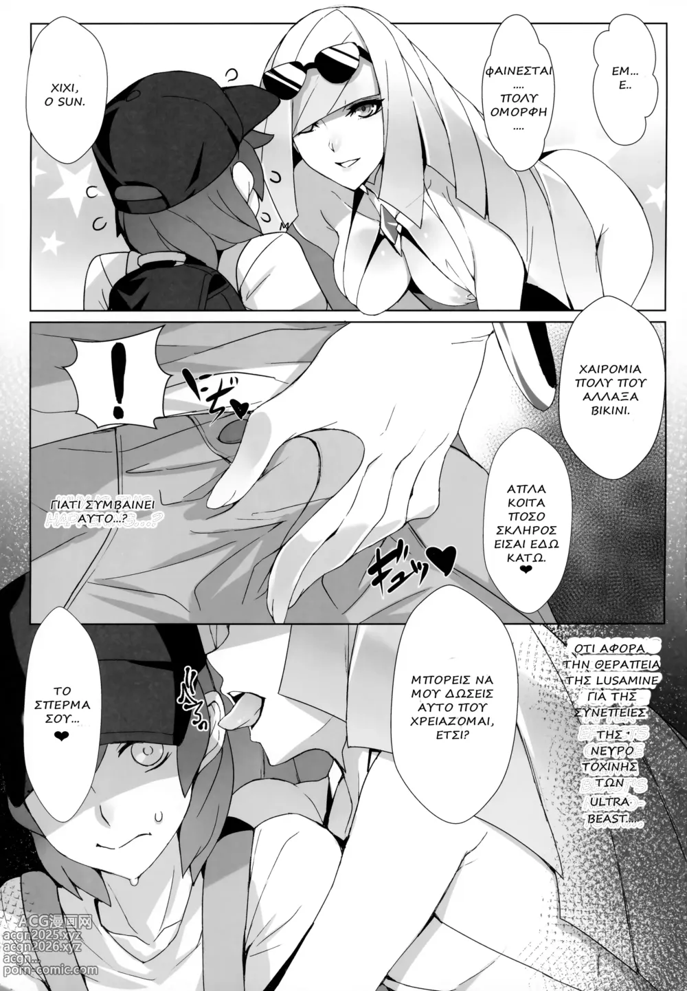 Page 4 of doujinshi Venus Infection