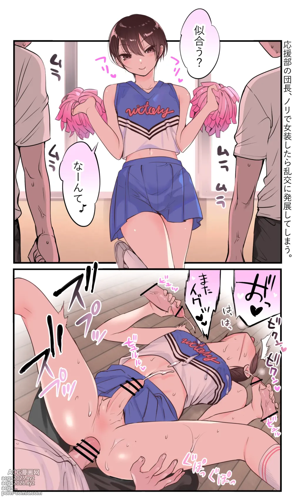 Page 4 of doujinshi Cheerleader