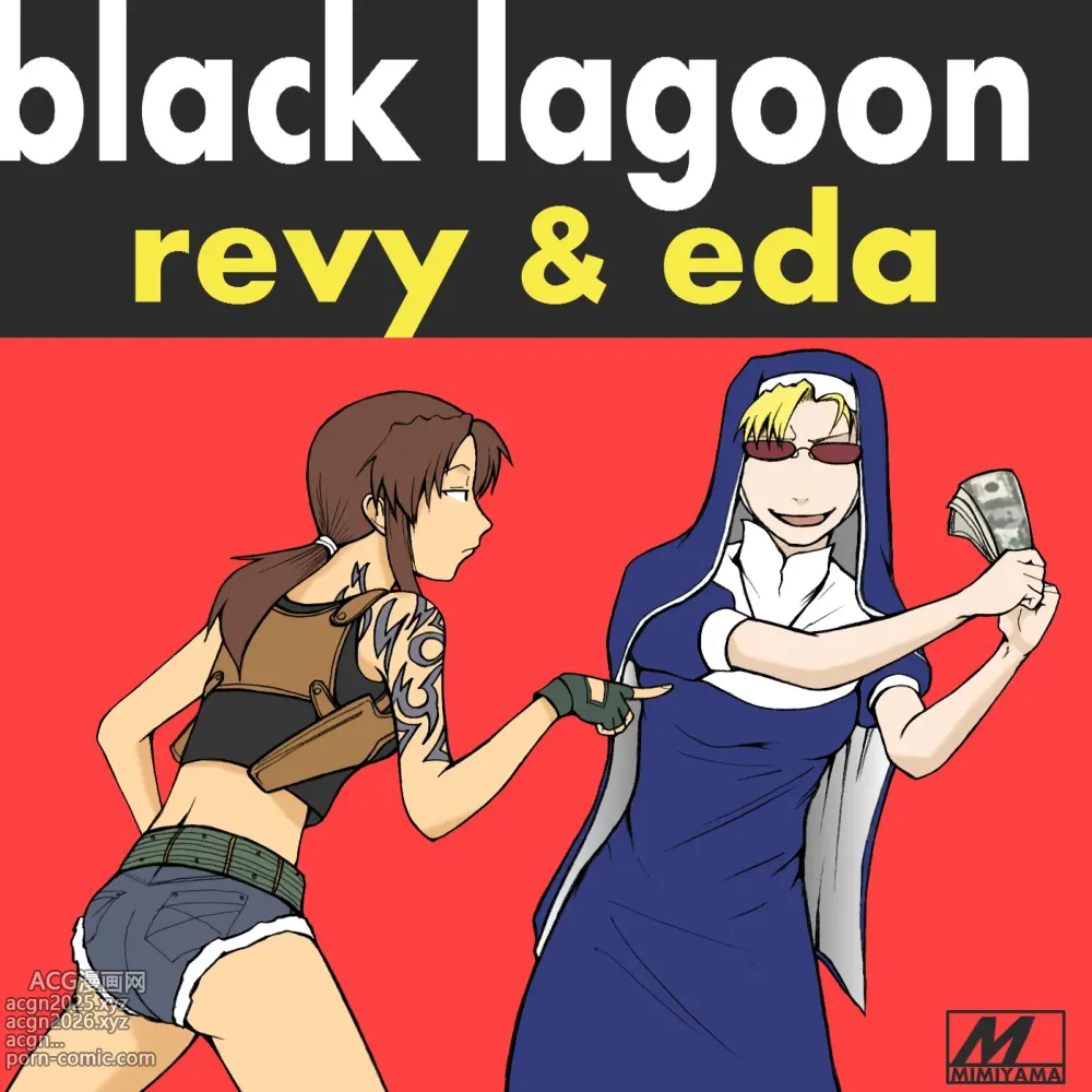 Page 11 of imageset Black Lagoon collection