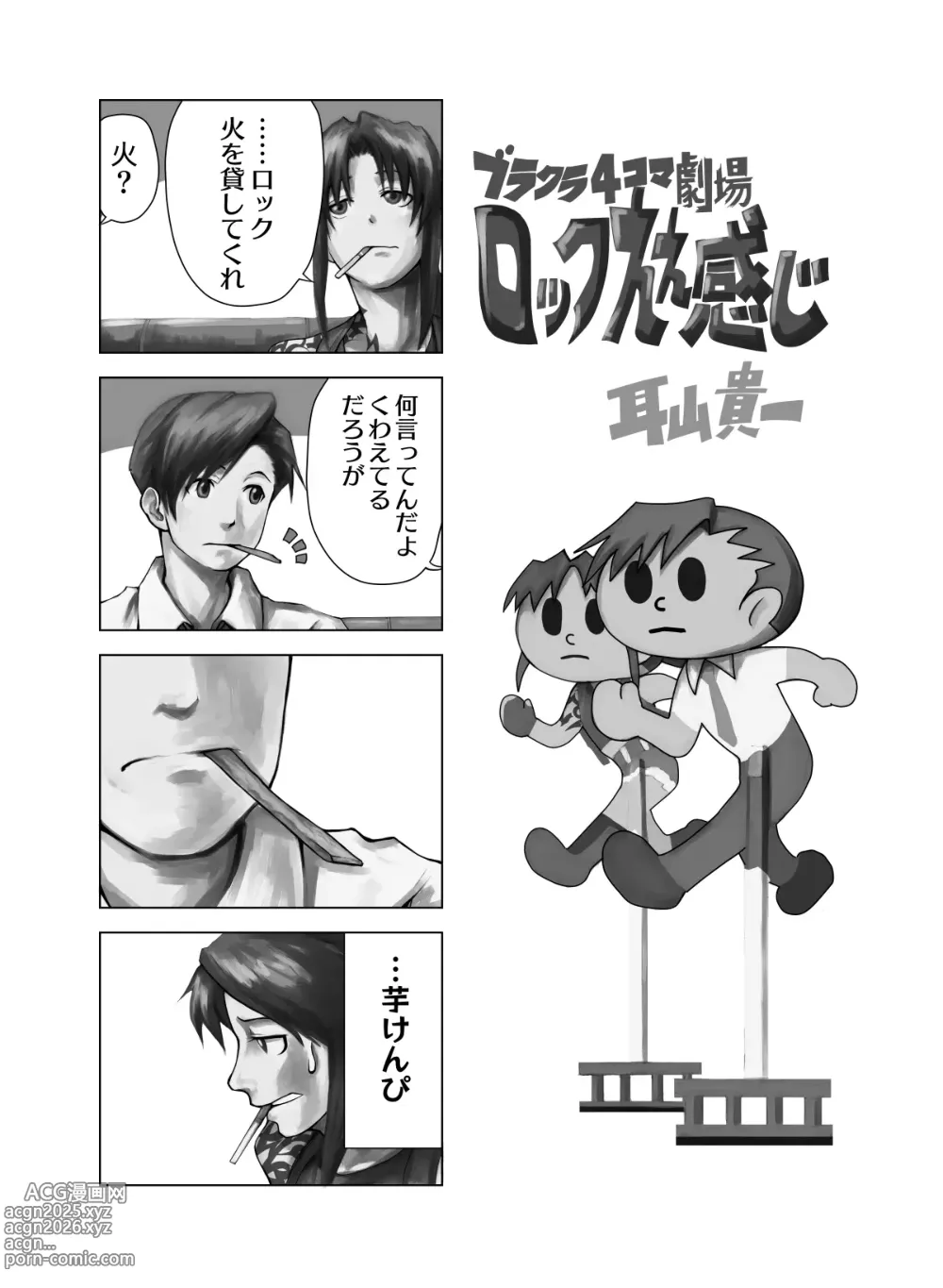 Page 211 of imageset Black Lagoon collection