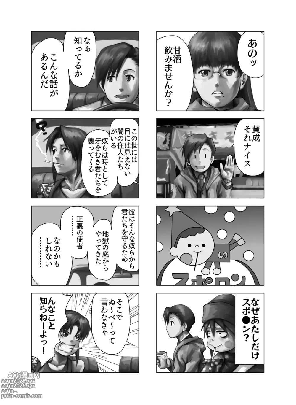 Page 212 of imageset Black Lagoon collection