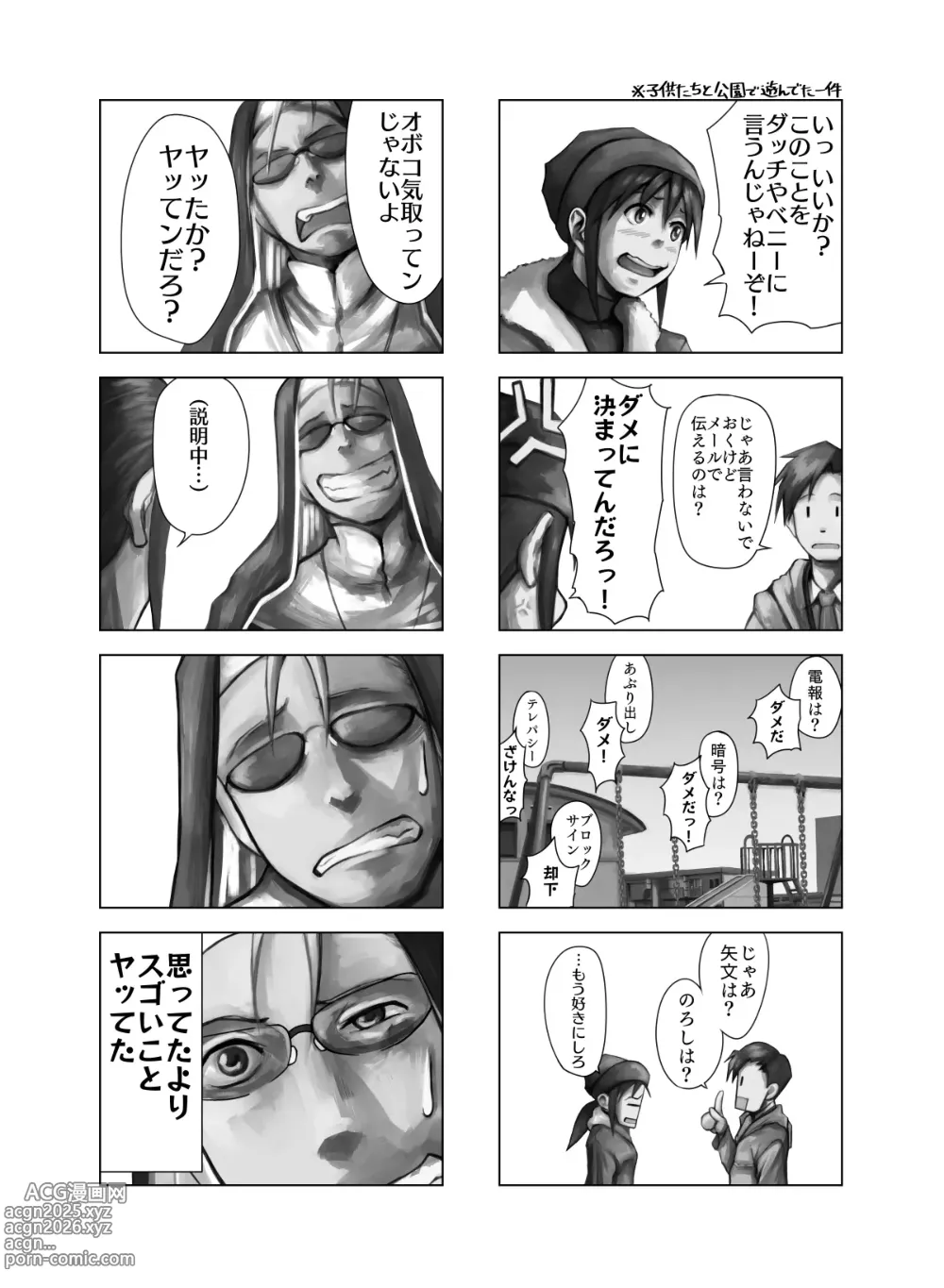 Page 214 of imageset Black Lagoon collection