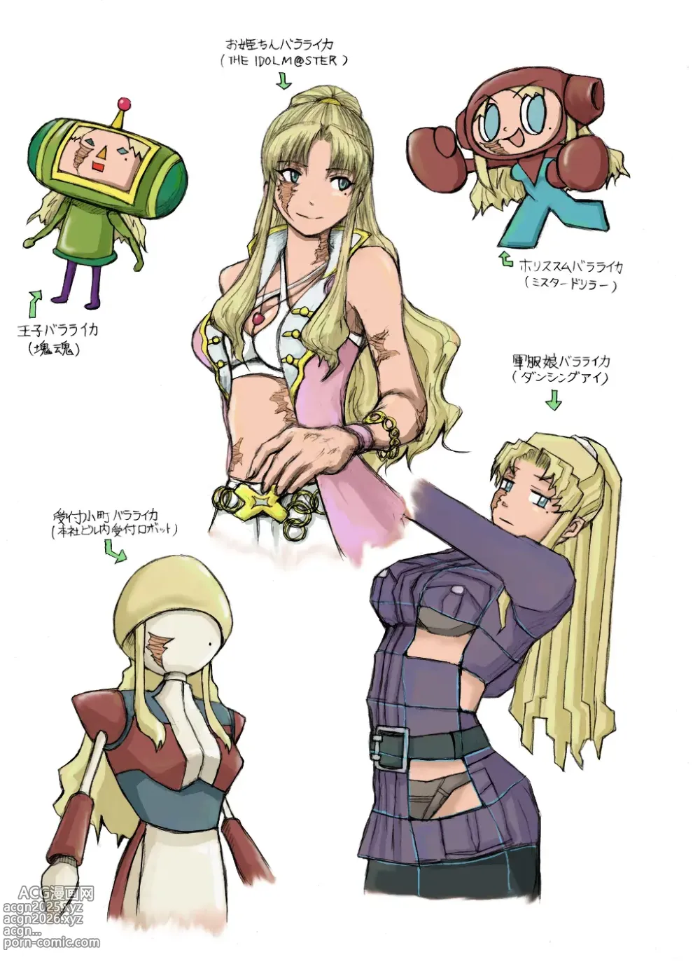 Page 36 of imageset Black Lagoon collection