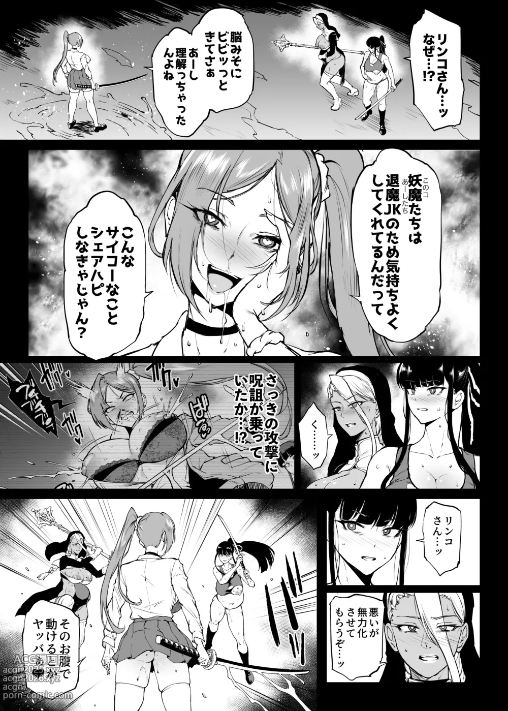 Page 12 of doujinshi JK退魔部 Season4 下水道篇5-4