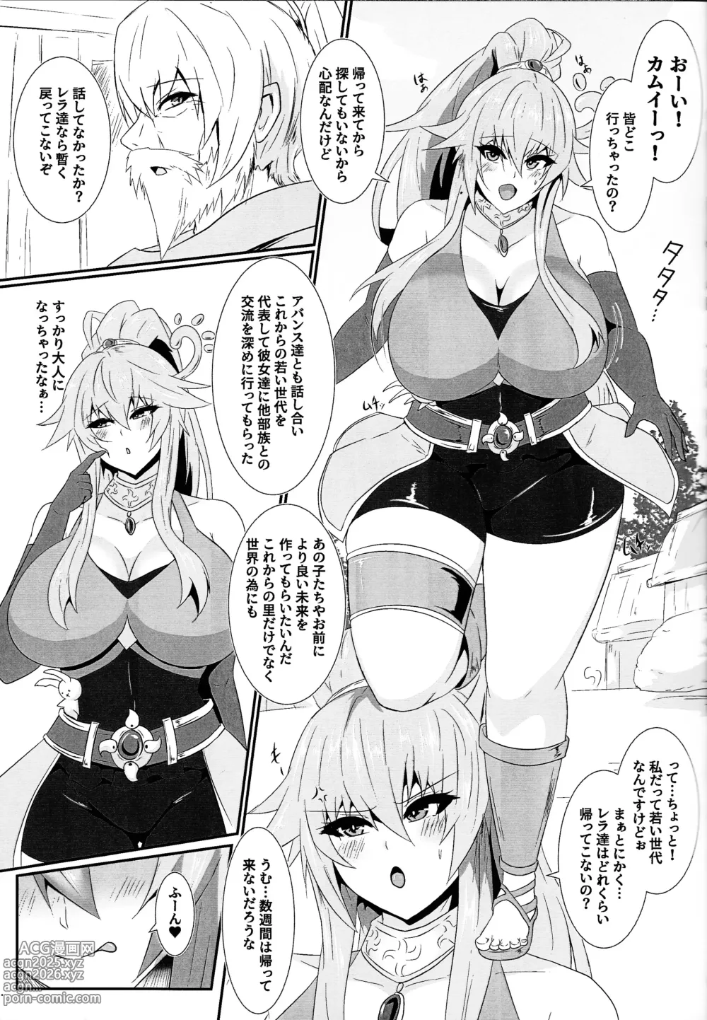 Page 4 of doujinshi Seirei Kijou Asir Utar