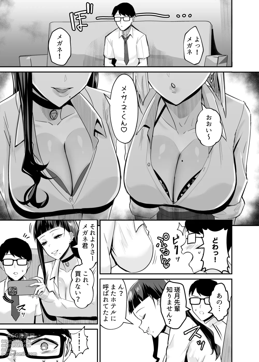 Page 12 of doujinshi Kuppuku 2 ~Fuuki Iinchou wa Jirasarete Kowasarete...~