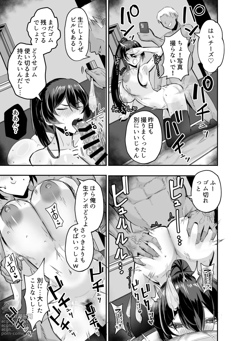 Page 20 of doujinshi Kuppuku 2 ~Fuuki Iinchou wa Jirasarete Kowasarete...~