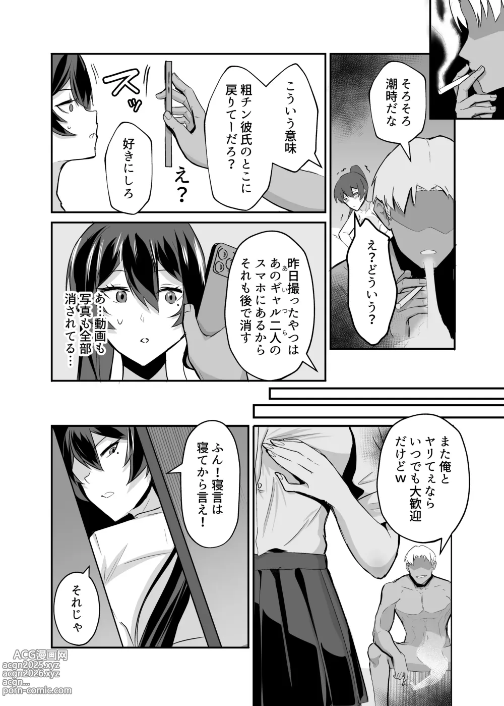 Page 23 of doujinshi Kuppuku 2 ~Fuuki Iinchou wa Jirasarete Kowasarete...~