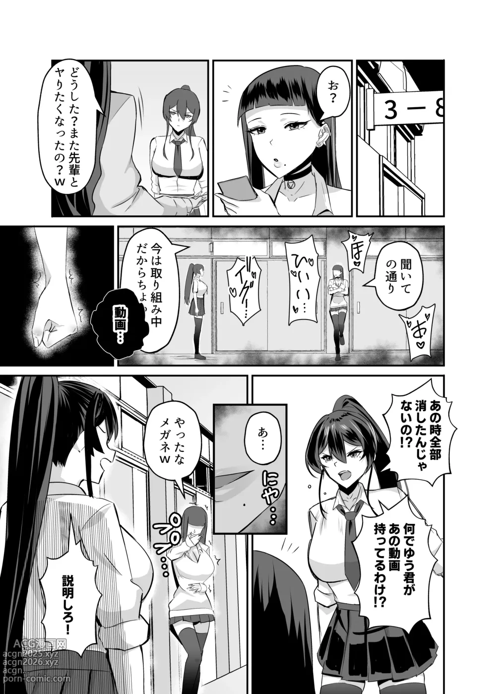 Page 30 of doujinshi Kuppuku 2 ~Fuuki Iinchou wa Jirasarete Kowasarete...~