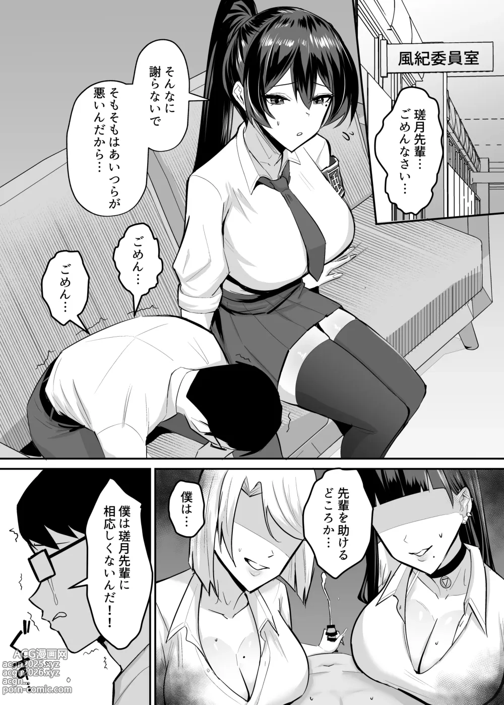 Page 4 of doujinshi Kuppuku 2 ~Fuuki Iinchou wa Jirasarete Kowasarete...~