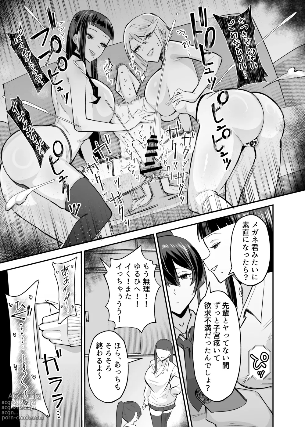 Page 36 of doujinshi Kuppuku 2 ~Fuuki Iinchou wa Jirasarete Kowasarete...~