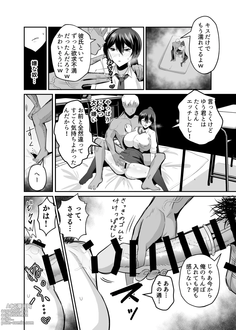 Page 39 of doujinshi Kuppuku 2 ~Fuuki Iinchou wa Jirasarete Kowasarete...~