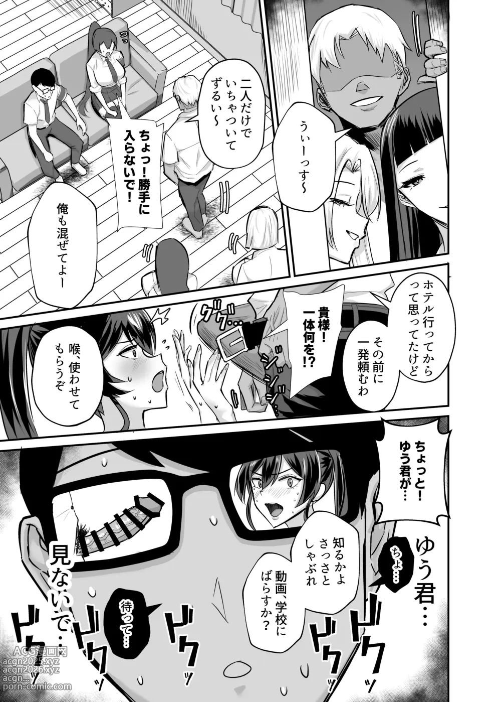 Page 6 of doujinshi Kuppuku 2 ~Fuuki Iinchou wa Jirasarete Kowasarete...~