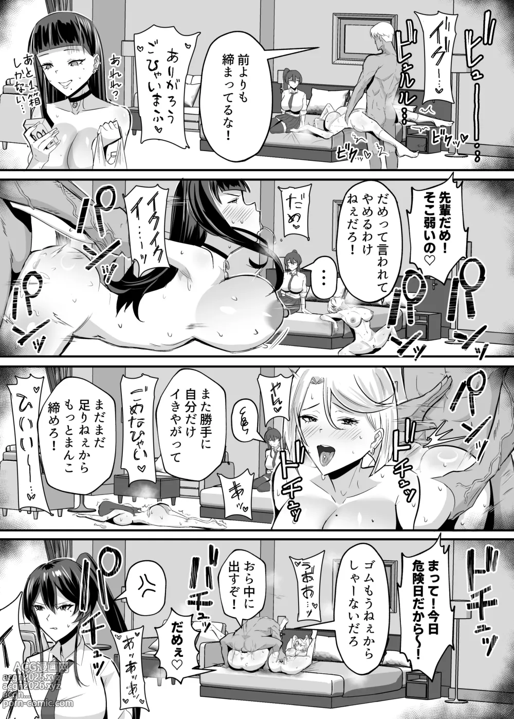 Page 51 of doujinshi Kuppuku 2 ~Fuuki Iinchou wa Jirasarete Kowasarete...~