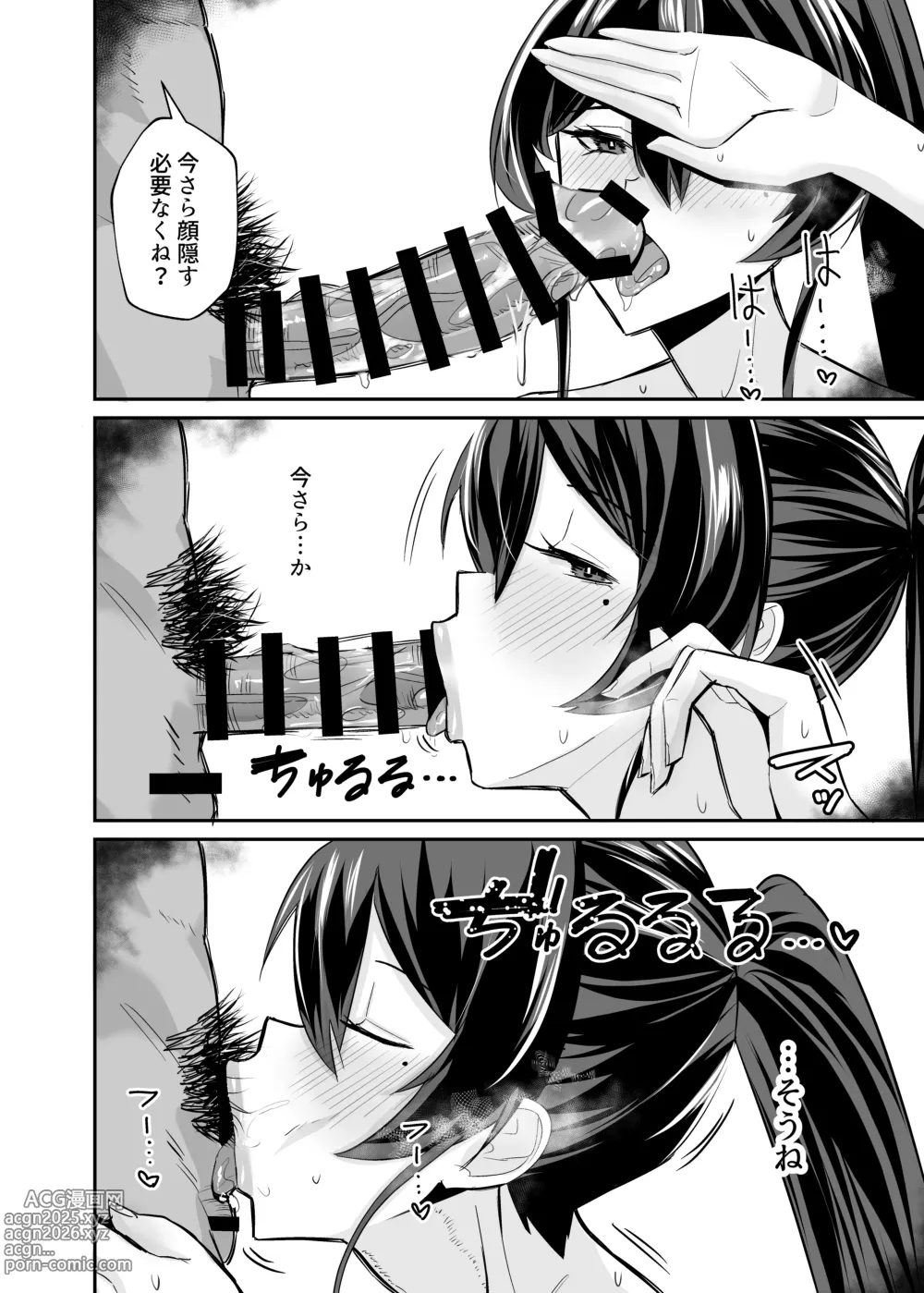 Page 70 of doujinshi Kuppuku 2 ~Fuuki Iinchou wa Jirasarete Kowasarete...~