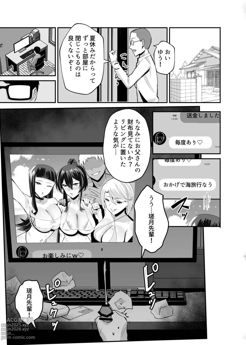 Page 73 of doujinshi Kuppuku 2 ~Fuuki Iinchou wa Jirasarete Kowasarete...~