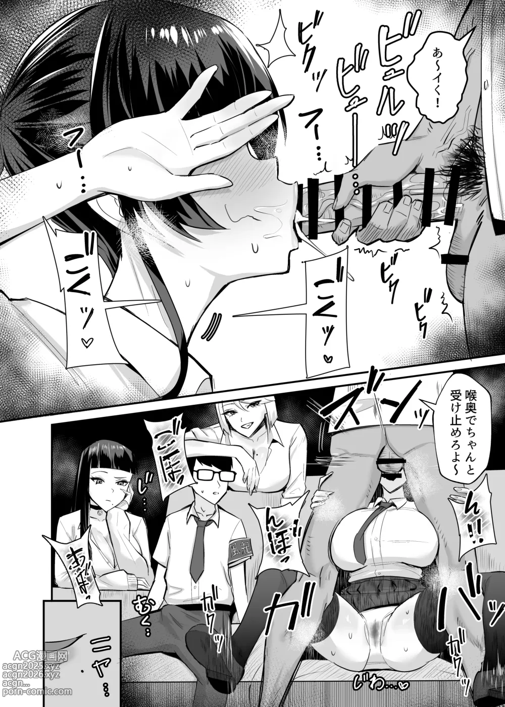 Page 9 of doujinshi Kuppuku 2 ~Fuuki Iinchou wa Jirasarete Kowasarete...~