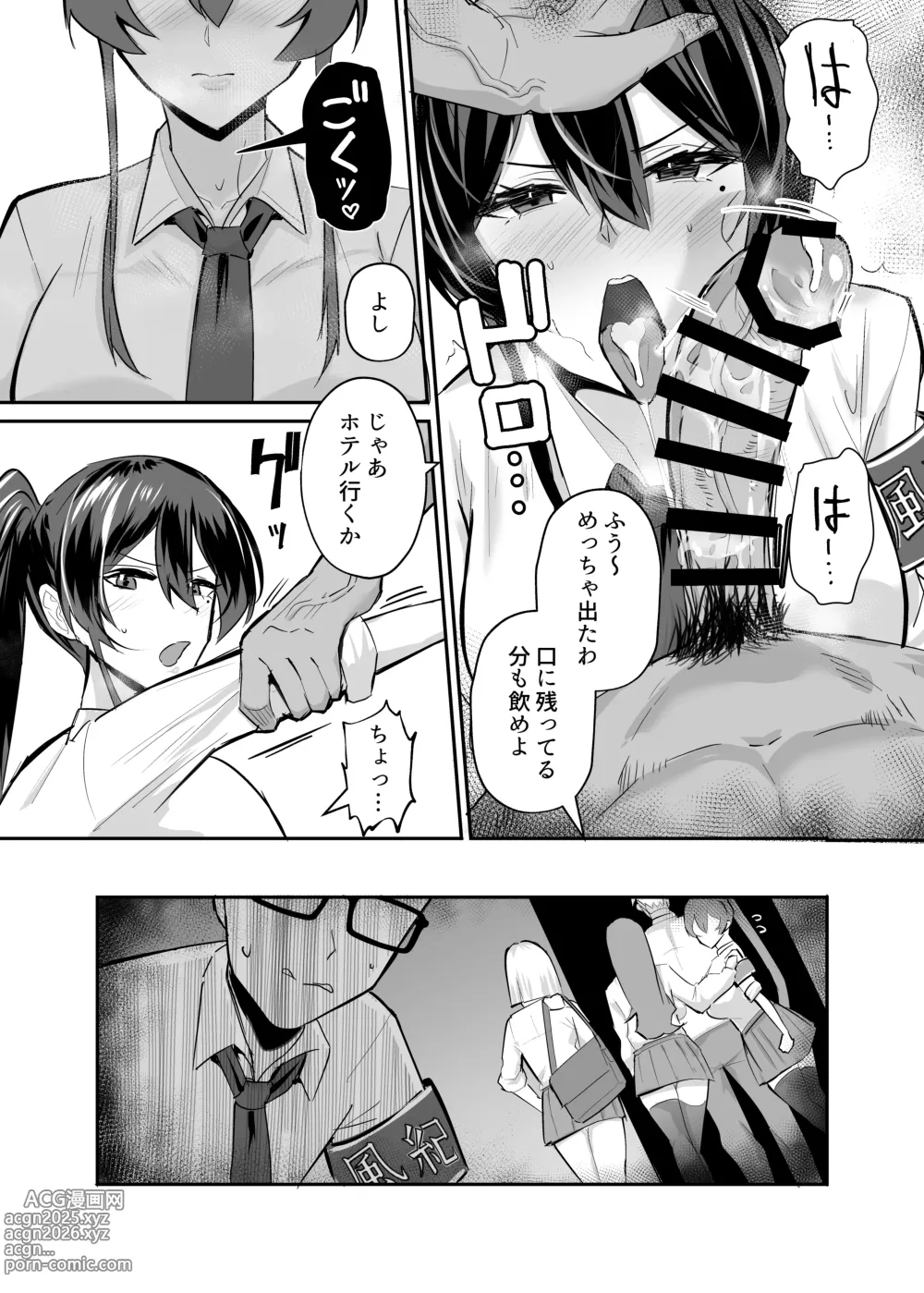 Page 10 of doujinshi Kuppuku 2 ~Fuuki Iinchou wa Jirasarete Kowasarete...~