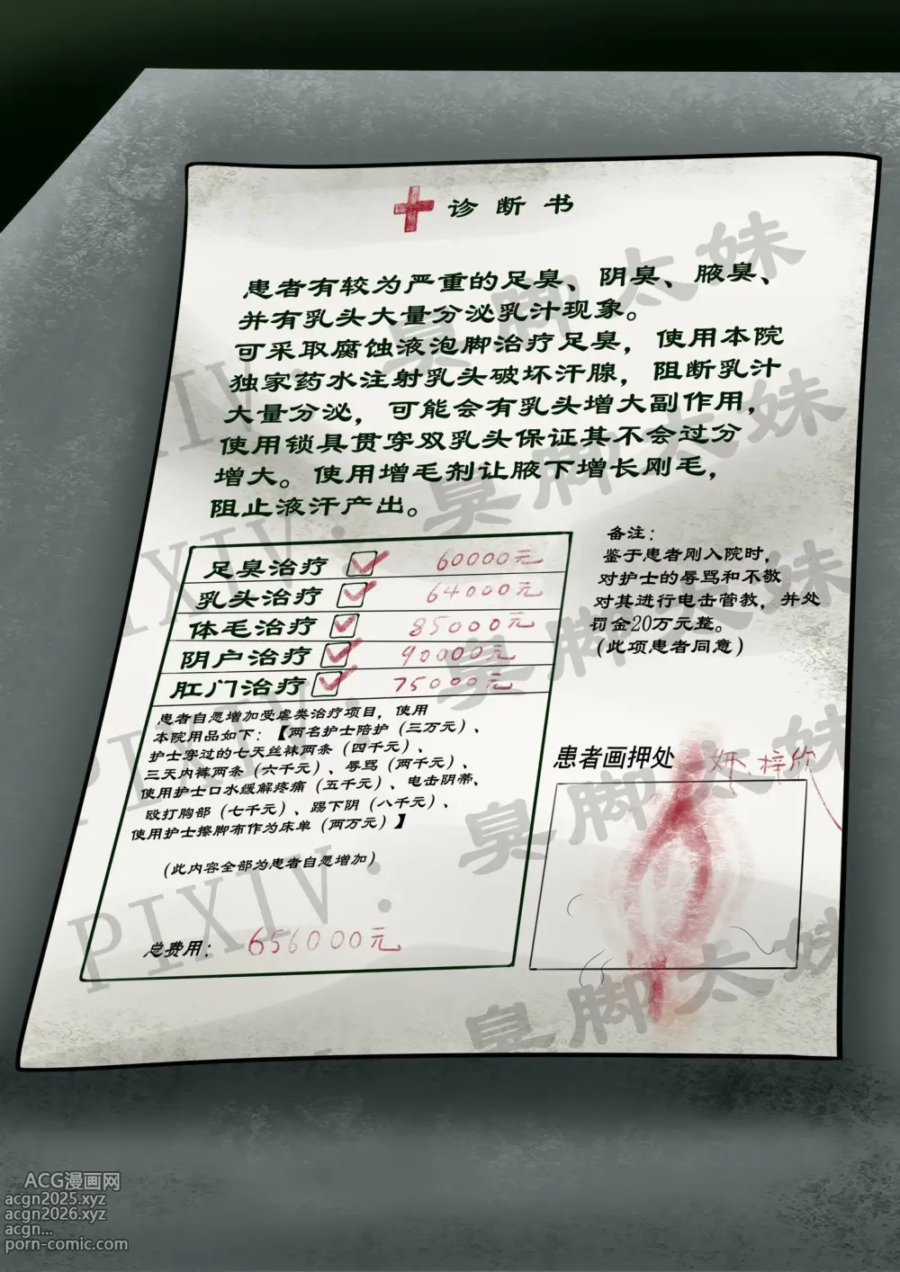 Page 22 of imageset 杂图一堆