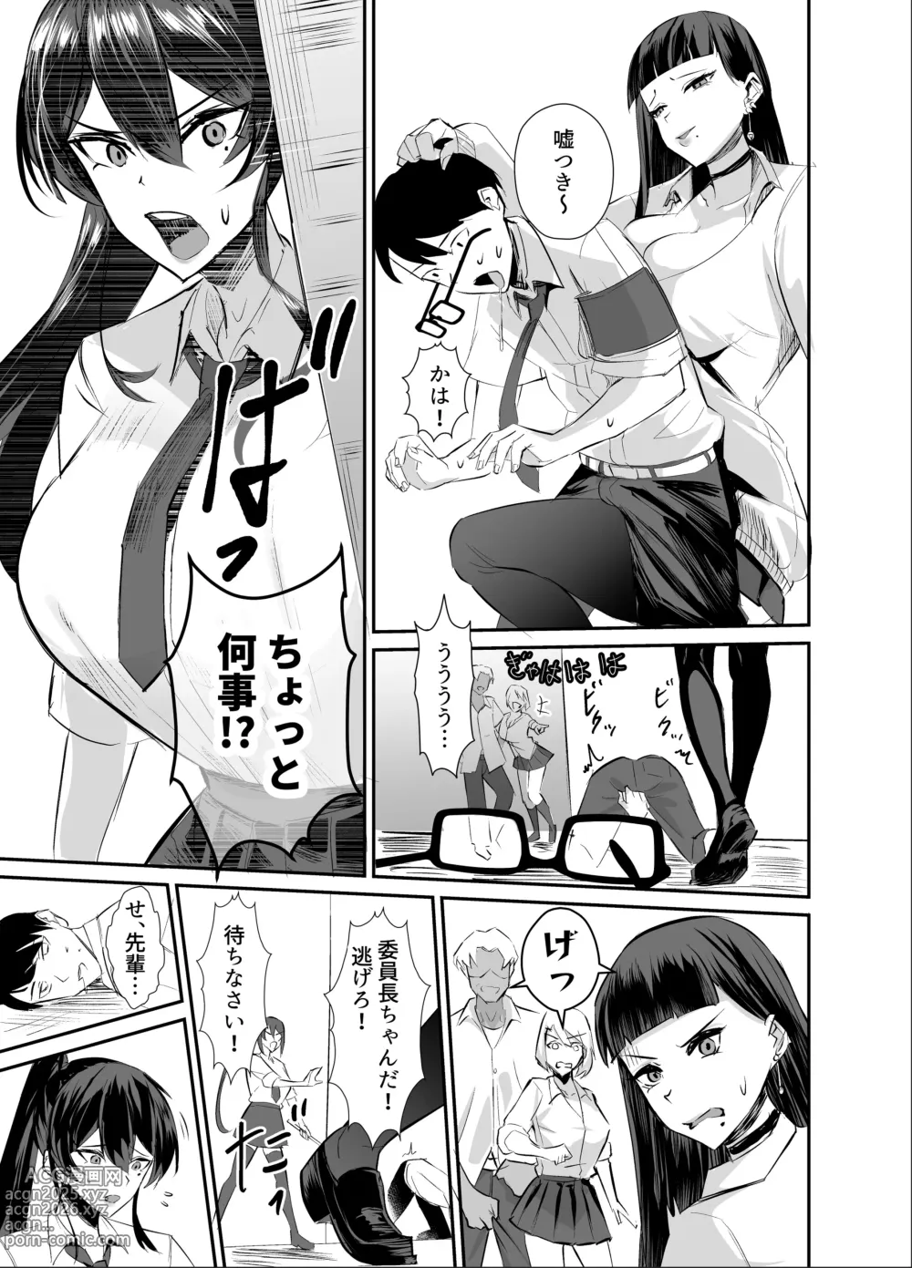 Page 11 of doujinshi Kuppuku ~Fuuki Iinchou wa Odosarete Netorarete...~ (decensored)