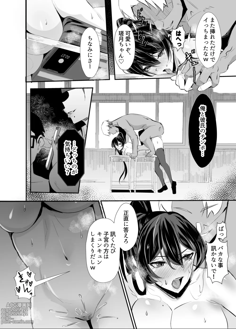 Page 34 of doujinshi Kuppuku ~Fuuki Iinchou wa Odosarete Netorarete...~ (decensored)