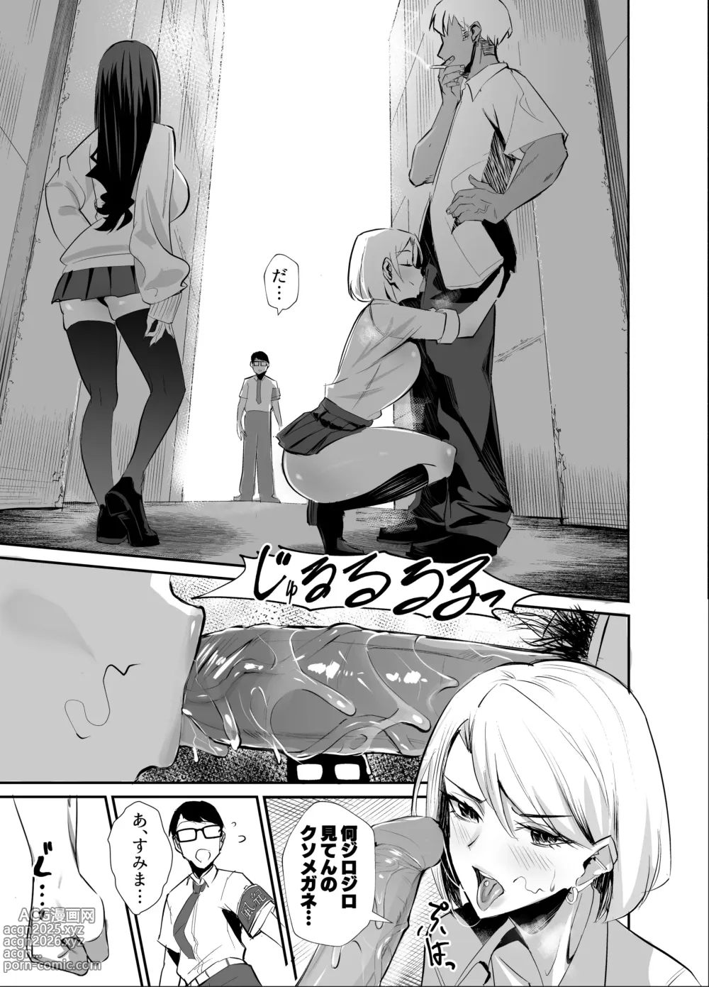 Page 9 of doujinshi Kuppuku ~Fuuki Iinchou wa Odosarete Netorarete...~ (decensored)